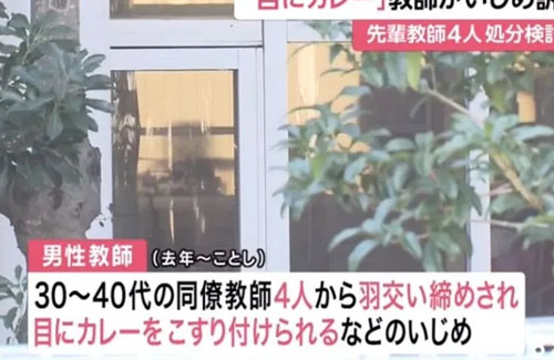 神戸教師いじめ問題の加害者教師 全く反省してないことが判明 なんでこっちばっかり悪いんや こんなんでクビになるのか はちま起稿