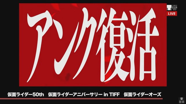 速報 完全新作映画 仮面ライダーオーズ 復活のコアメダル が22年春公開決定 キャストは変わらず 本気の完結編 はちま起稿
