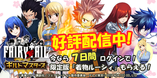 真島ヒロ先生が初日からやらかしまくったスマホゲー Fairy Tail ギルドマスターズ について言及 監修しなかった僕にも責任 はちま起稿 真島ヒロ先生が初日からやらかしまくったスマホゲー Fairy Tail ギルドマスターズ について言及 監修しなかった僕にも責任 はちま起稿