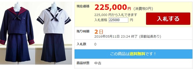 【日本の闇】女子校時代の制服を売れば奨学金なしでも大学に行けるほどの値段に！ イージーモードすぎんだろ女www : はちま起稿