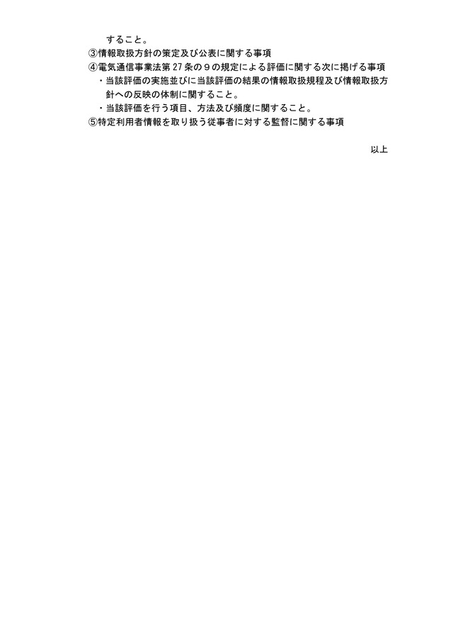 000898074_page-0003