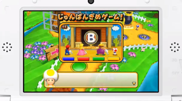 【速報】3DS『マリオパーティ』今冬発売！！ : はちま起稿