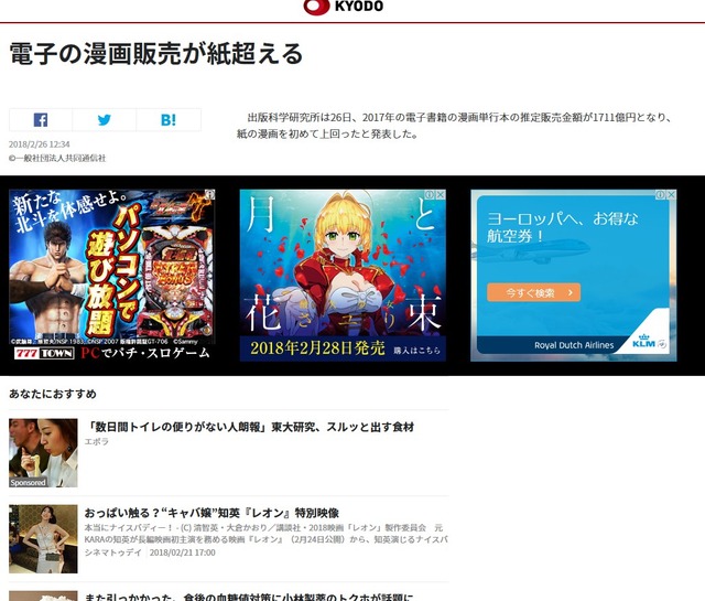 2018y02m26d_143852046