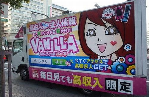 つらい バ ニラ バニラ バ ニラ の風俗求人を検索した男性 誘い文句がまさかの で咽び泣く これは世知辛い はちま起稿