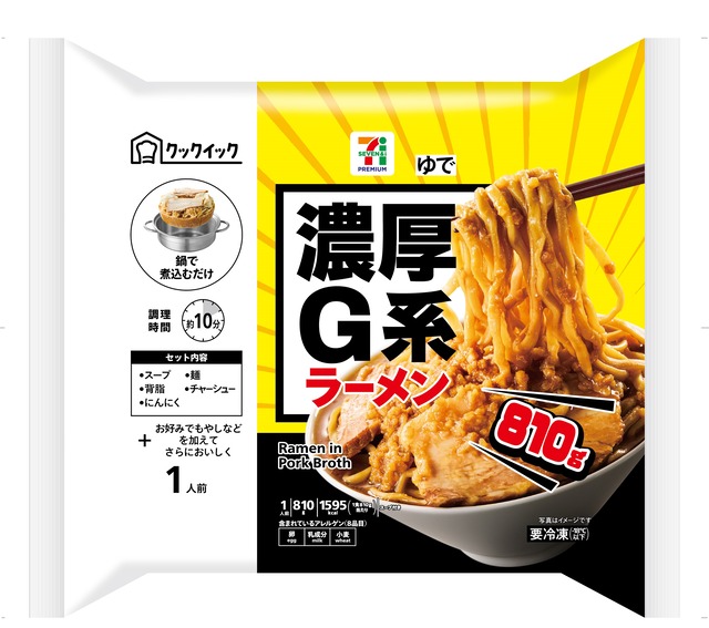251225_Butaramen