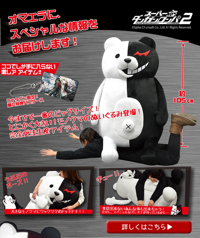 danganronpa_toppage0205_01