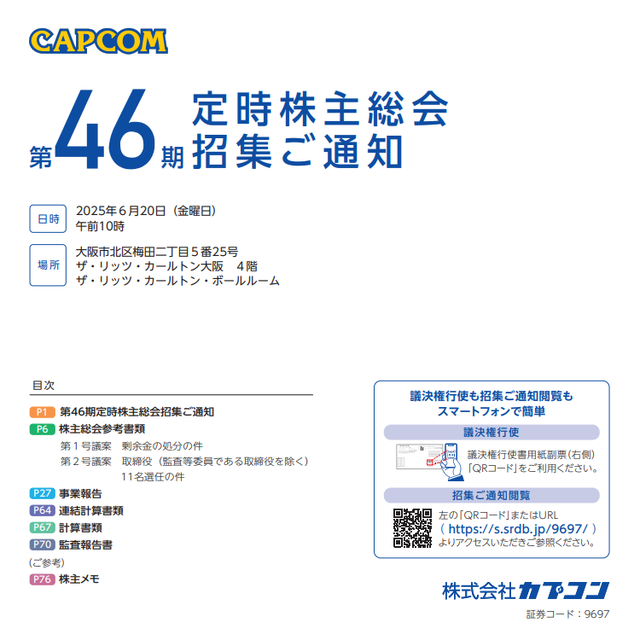 ダウンロード