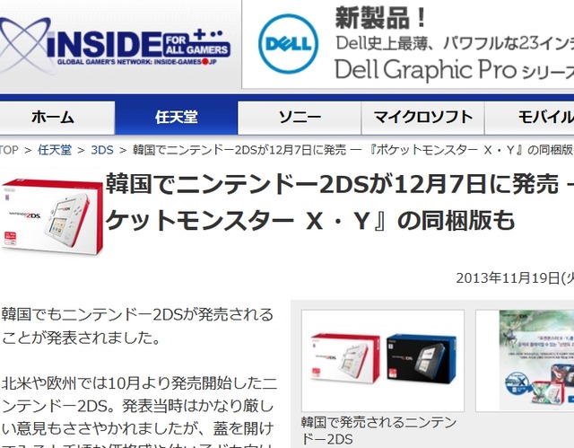 2013y11m19d_172127979