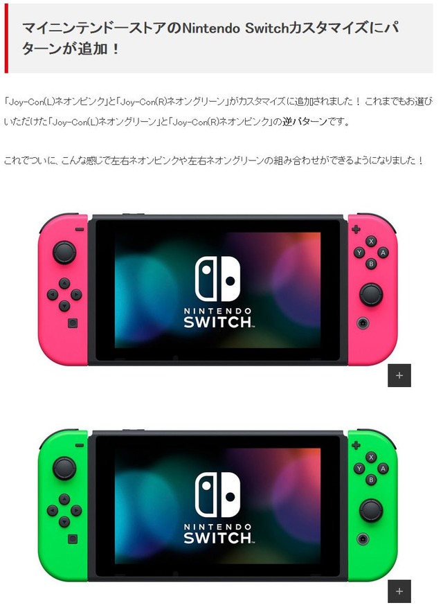 任天堂から『ニンテンドースイッチ 2台目用セット』が発売開始！ ドックやACアダプター無しの本体セットでお値段なんと 円！！ : はちま起稿