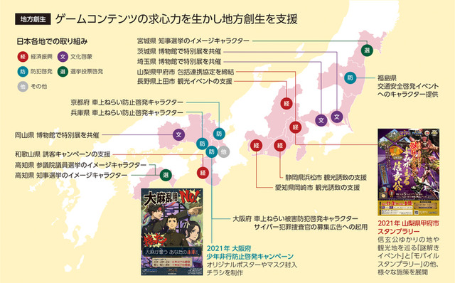 地方創生マップ