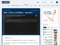 「酒樽に人が落ちた」秋田の酒造会社で40代男性が酒樽に落下 →その後最悪の事態に・・・