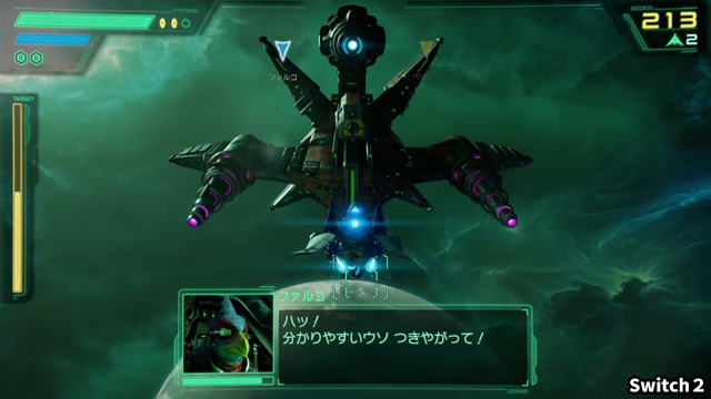 スターフォックス (1)