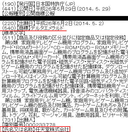 デルタエメラルド