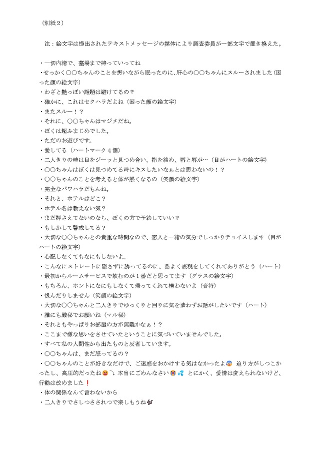 houkokusyo_page-0030