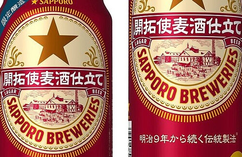 サッポロとファミマの共同開発ビール、やっちゃいけない凡ミスで発売中止ｗｗｗｗｗｗｗ