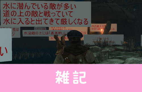ダークソウル2 データ内に残された 開発者のメモ をフィールドに表示するmodが話題に 複雑なマップはこうやって作られた ほぁ 人気の アプリ コミック にどっぷりハマって暇なし生活 ダークソウル2 データ内に残された 開発者のメモ をフィールドに表示するmodが話題に 複雑なマップはこうやって作られた ほぁ 人気の アプリ コミック にどっぷりハマって暇なし生活