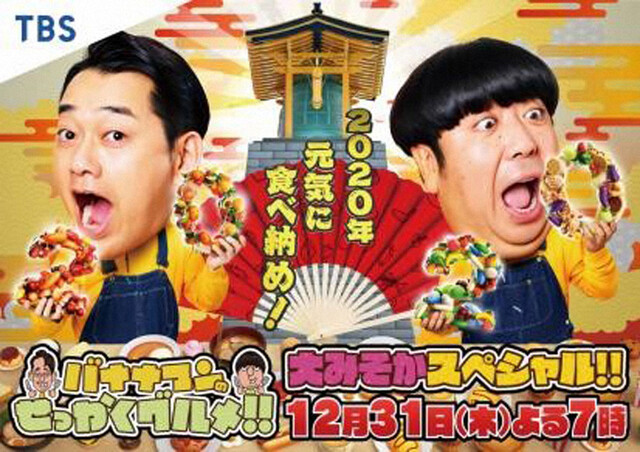 20201231-00000132-spnannex-000-3-view