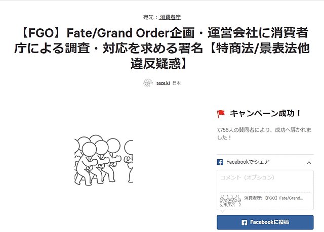 FGO1.jpg