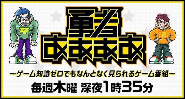 【悲報】ゲームバラエティ『勇者ああああ』がテレ東の改編で3月で終了