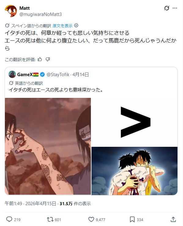 uyuio