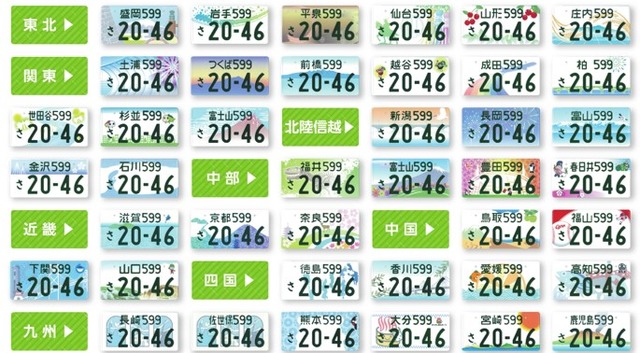 自動車 ナンバー 358 人気急上昇 その理由は はちま起稿 自動車 ナンバー 358 人気急上昇 その理由は はちま起稿