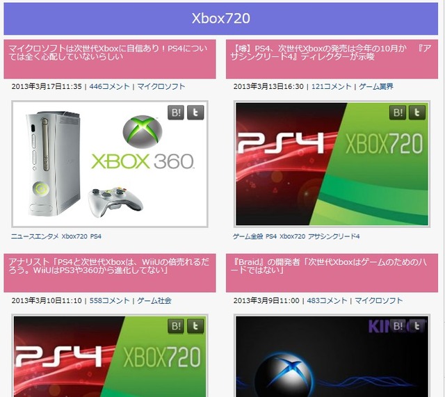 【噂】次世代Xboxのスペックがリーク！常時オンライン、Kinect必須、ディスクから直接起動不可 など : はちま起稿