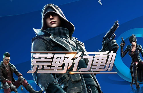 悲報 Ps4版 荒野行動 配信開始 公式のリプライ欄大荒れ 帰れ パクリクソゲー出すな プレステを汚すな 人気の アプリ コミック にどっぷりハマって暇なし生活