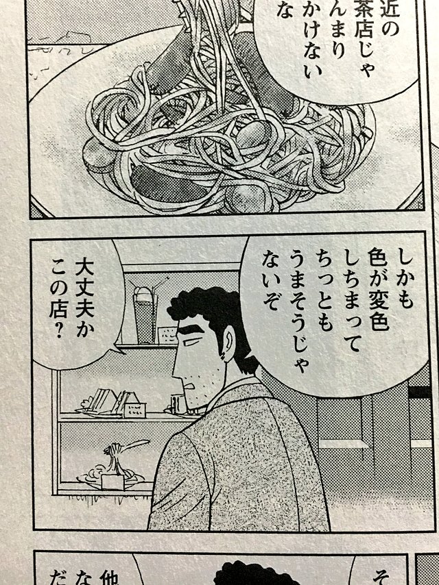 漫画『野原ひろしの昼飯の流儀』のとある2コマがマジでサイコパスなんだけどwwwwww 同じモノを見たはずなのに・・・ はちま起稿 漫画『野原ひろしの昼飯の流儀』のとある2コマがマジでサイコパスなんだけどwwwwww 同じモノを見たはずなのに・・・ はちま起稿