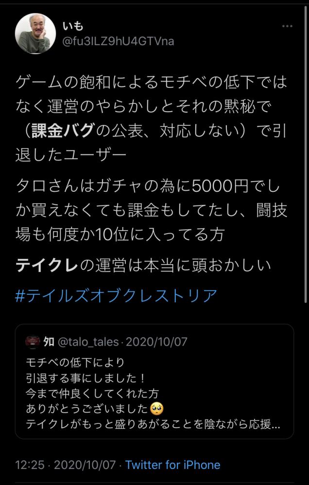 大炎上 新作スマホゲー テイルズオブクレストリア 最低最悪の課金消滅バグで大炎上 被害者が訴訟すれば絶対勝てる 未分類 大炎上 新作スマホゲー テイルズオブクレストリア 最低最悪の課金消滅バグで大炎上 被害者が訴訟すれば絶対勝てる 未分類