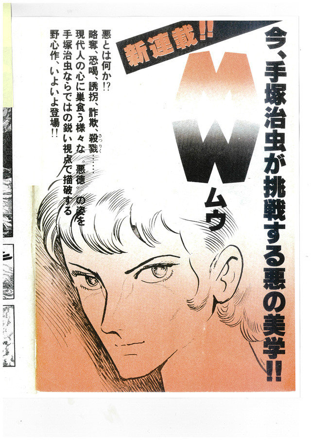 mw_1_tobira_fixw_640_hq