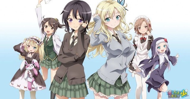 haganai