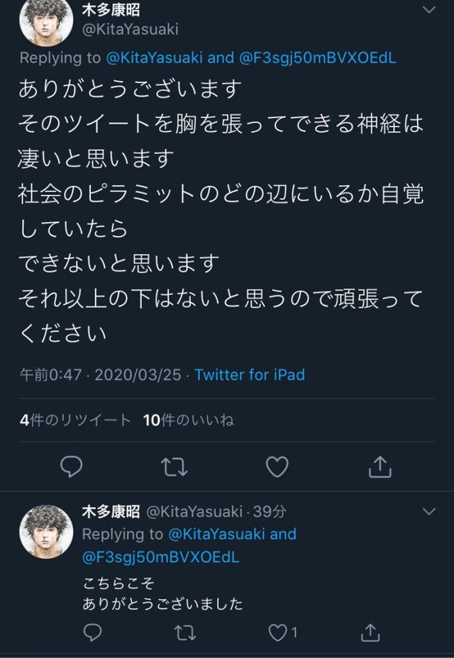 悲報 喧嘩商売 喧嘩稼業 作者 木多康昭さん ツイッター上のアンチにイキリ倒してしまうwwwww スイッチゲーム情報 オリジン 悲報 喧嘩商売 喧嘩稼業 作者 木多康昭さん ツイッター上のアンチにイキリ倒してしまうwwwww スイッチゲーム情報 オリジン
