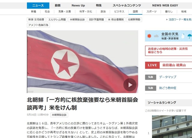 2018y05m16d_213947987