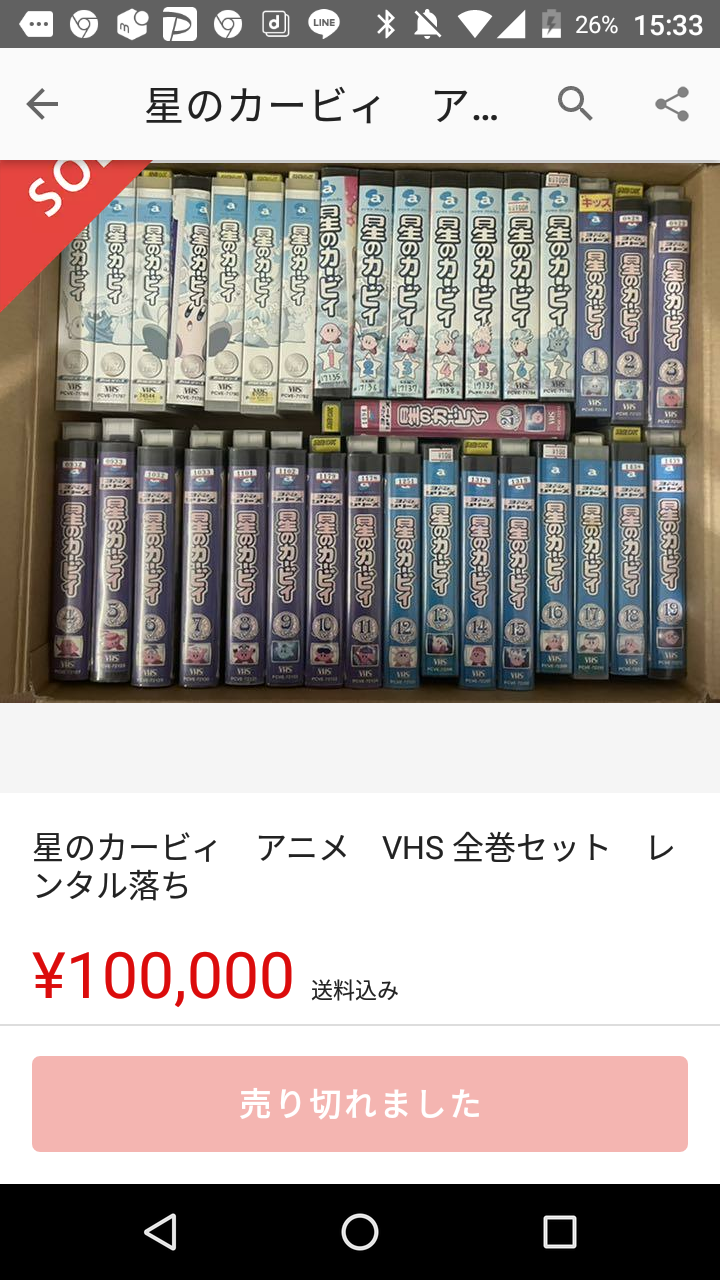 アニメ『東映版遊戯王』や『星のカービィ』などのビデオテープがフリマサイトで謎の高騰！ 中には、10万で売れたテープも : はちま起稿