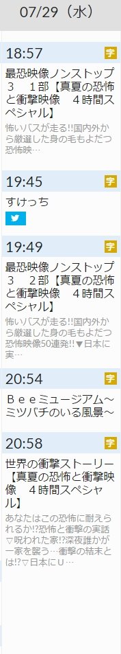 horror