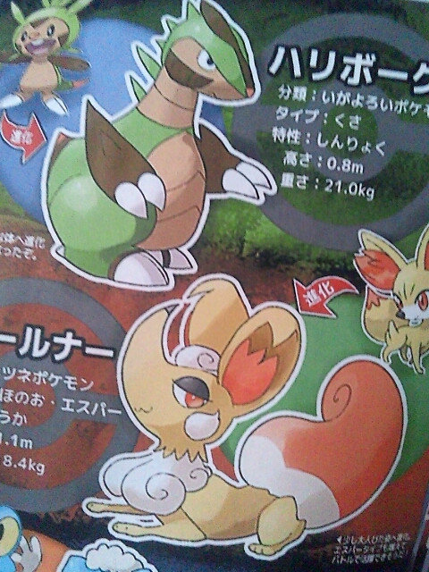 ポケットモンスターxy 御三家進化後の姿などのコラ画像が盛大に拡散される ケロマツの進化後wwwww はちま起稿 Linkis Com