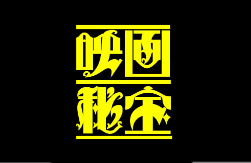 映画秘宝dm事件 双葉社が正式に一連の事件を謝罪 なお町山智浩さんは映画秘宝廃刊の危機だけ心配して炎上中 はちま起稿