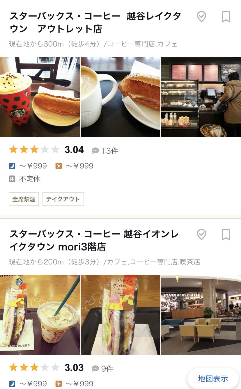 イオンレイクタウン、まさかの「7店舗目のスタバ」が4月オープン : はちま起稿