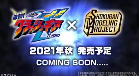 バンダイの玩具 クラッシュギア が復活 食玩プラキットとして発売決定 はちま起稿 バンダイの玩具 クラッシュギア が復活 食玩プラキットとして発売決定 はちま起稿