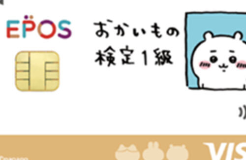 ちいかわ クレジットカードがあまりにも邪悪すぎると話題にｗｗｗｗｗ リボ払いって コト はちま起稿