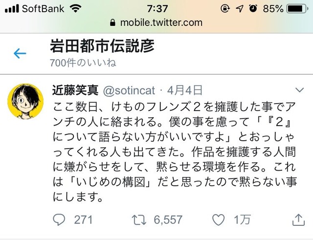 【炎上】けものフレンズプロデューサー ...