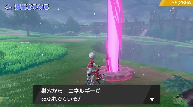 ポケモン剣盾 のめんどい金策がコレで解決 無限エネルギー稼ぎ が見つかる はちま起稿