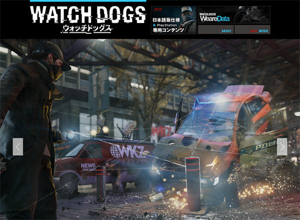 Watch Dogsのコピー