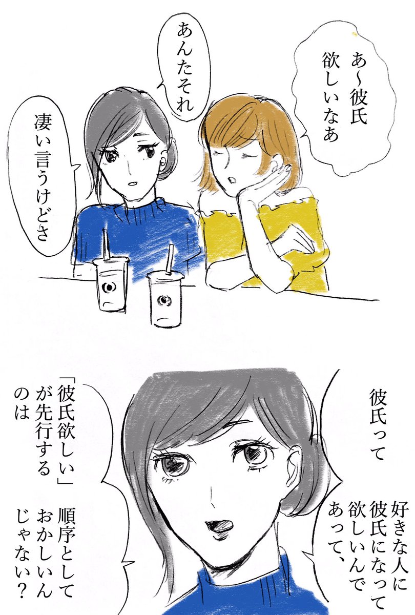 彼氏いる 合コン 言う 出会い系サイト