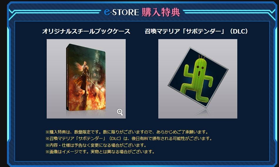【速報】『FF7リメイク』が遂に予約開始!!77個限定の超高級時計も発売!!!!!! : はちま起稿