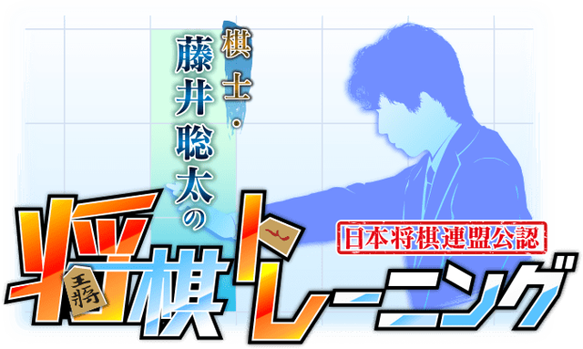 【!?】スイッチ『藤井聡太の将棋トレーニング』が実はめちゃくちゃケモナー向けゲームだったwwwwwww