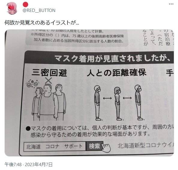 2023y04m09d_103329392
