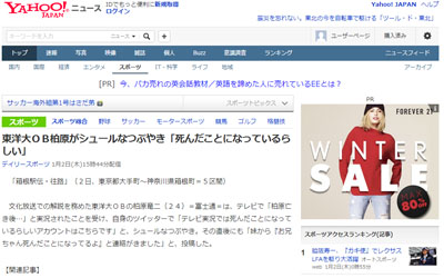 【箱根駅伝2020】実況がうるさい!上手い ...