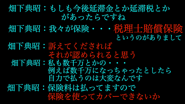 事務所を脱退した全ての真実を話します。 4-2 screenshot