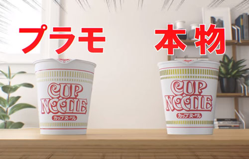 日清のカップヌードル 1 1プラモデル化決定 バンダイの最新技術により本物と見分けがつかないレベルにwwww はちま起稿 日清のカップヌードル 1 1プラモデル化決定 バンダイの最新技術により本物と見分けがつかないレベルにwwww はちま起稿